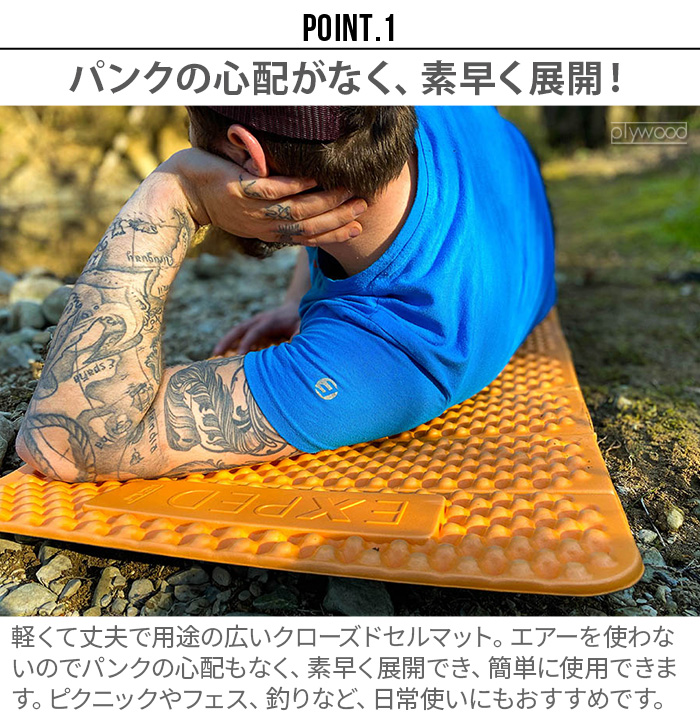 EXPED エクスペド フレックス マット FlexMat M : plywood
