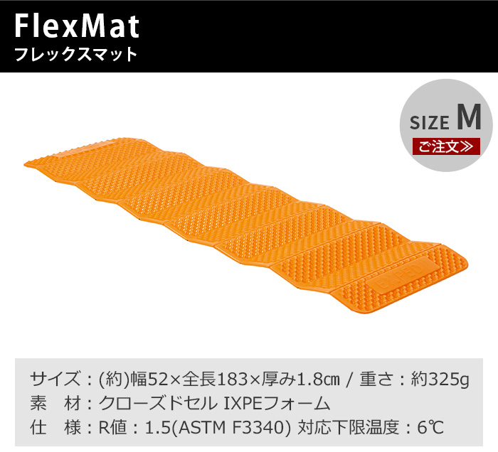 EXPED エクスペド フレックス マット FlexMat M : plywood