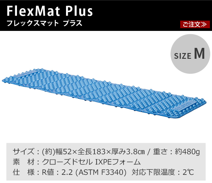 エクスペド　フレックスマット　2枚セット 39383014h.jpg