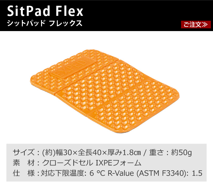 エクスペド　フレックスマット　2枚セット エクスペド フレックス マット EXPED FlexMat LW | アウトドア