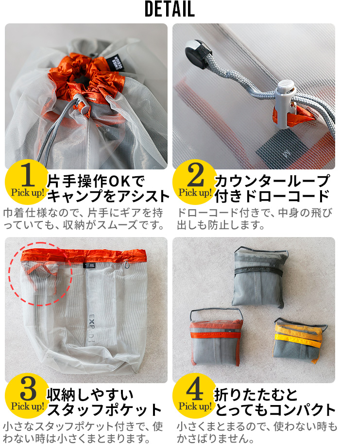 EXPED ネコポスOK エクスペド メッシュバッグ Sサイズ MeshBag S