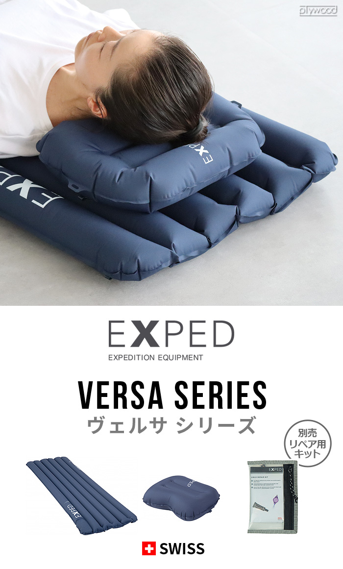 エクスペド EXPED Versa 4R M エアーマット エアーベッド シングル