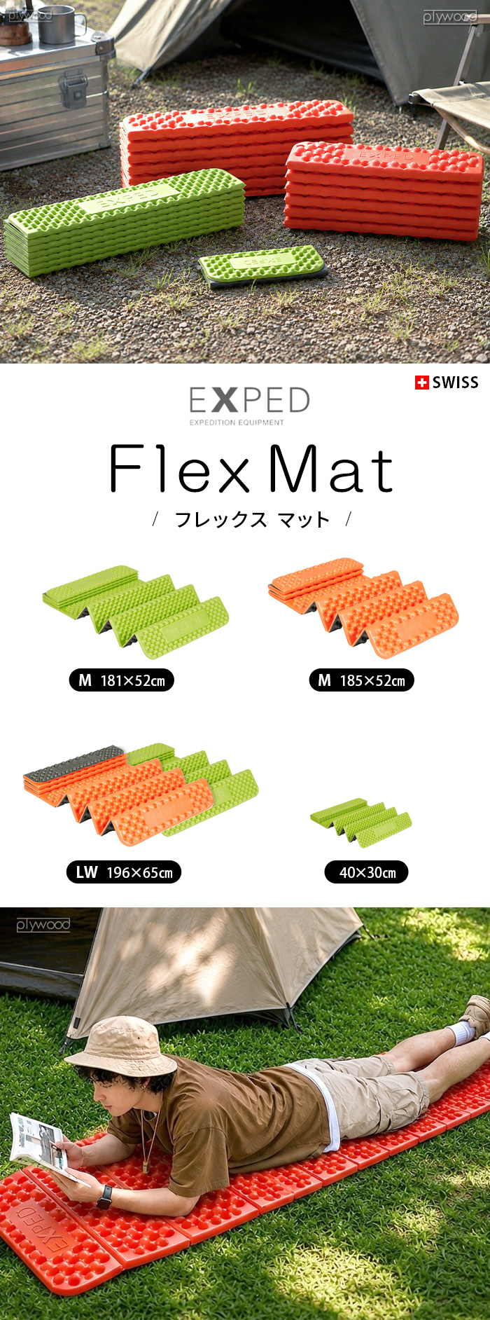 エクスペド シットパッド フレックス EXPED Flex Sit Pad | アウトドア