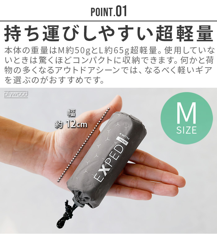 EXPED（エクスペド） 【選べる特典付】エアーピロー 携帯枕 コンパクト
