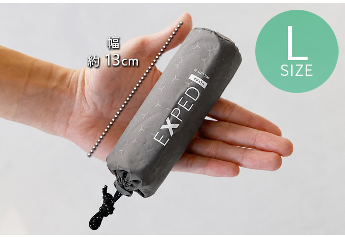 EXPED（エクスペド） 【選べる特典付】エアーピロー 携帯枕 コンパクト