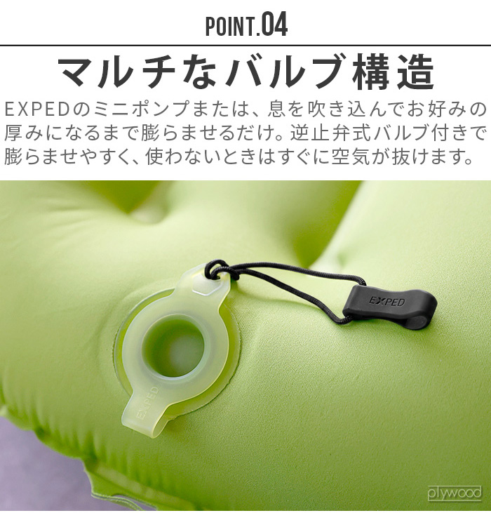EXPED（エクスペド） 【選べる特典付】エアーピロー 携帯枕 コンパクト