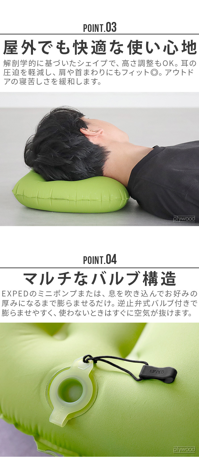 エクスペド ウルトラ ピロー Mサイズ EXPED ULTRA Pillow | アウトドア