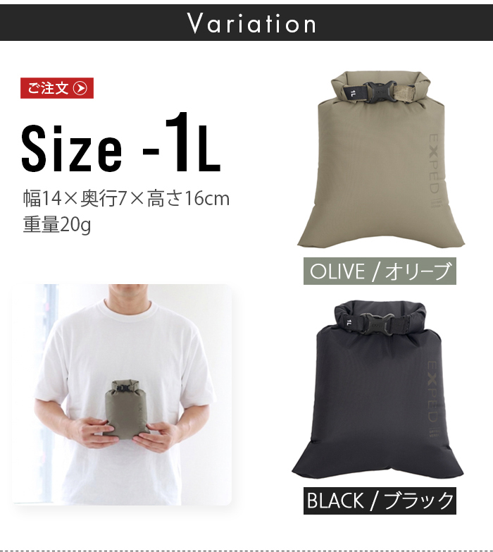 ネコポスOK エクスペド ドライバッグ バーサ [ 40L ] EXPED Drybag