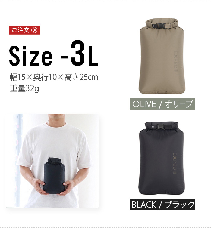 ネコポスOK エクスペド ドライバッグ バーサ [ 5L ] EXPED Drybag