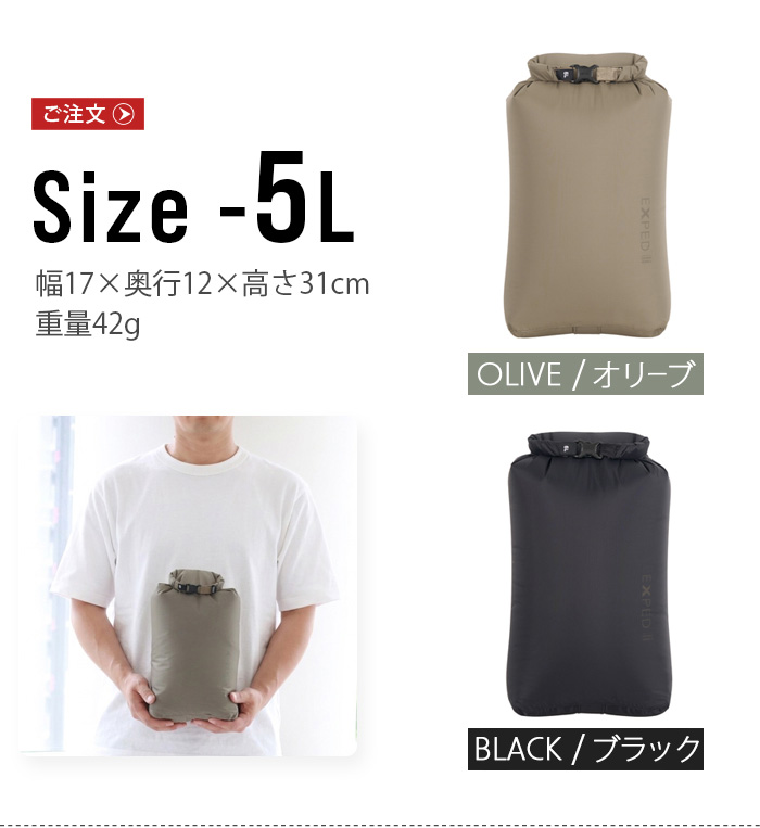 ブライカー　SB スリーブ　ショート ネコポスOK エクスペド ドライバッグ バーサ [ 13L ] EXPED Drybag