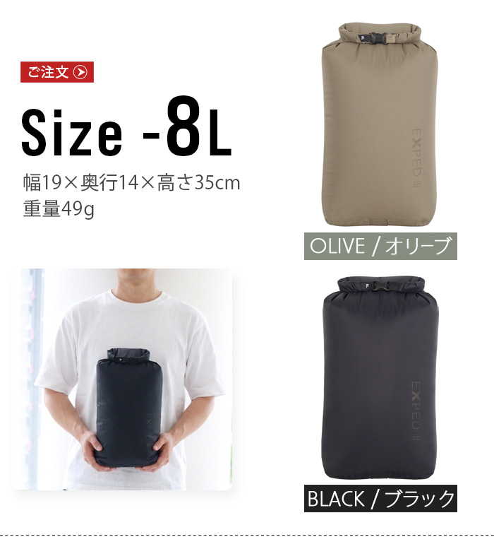 ネコポスOK エクスペド ドライバッグ バーサ [ 1L ] EXPED Drybag
