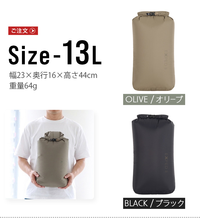 ネコポスOK エクスペド ドライバッグ バーサ [ 1L ] EXPED Drybag