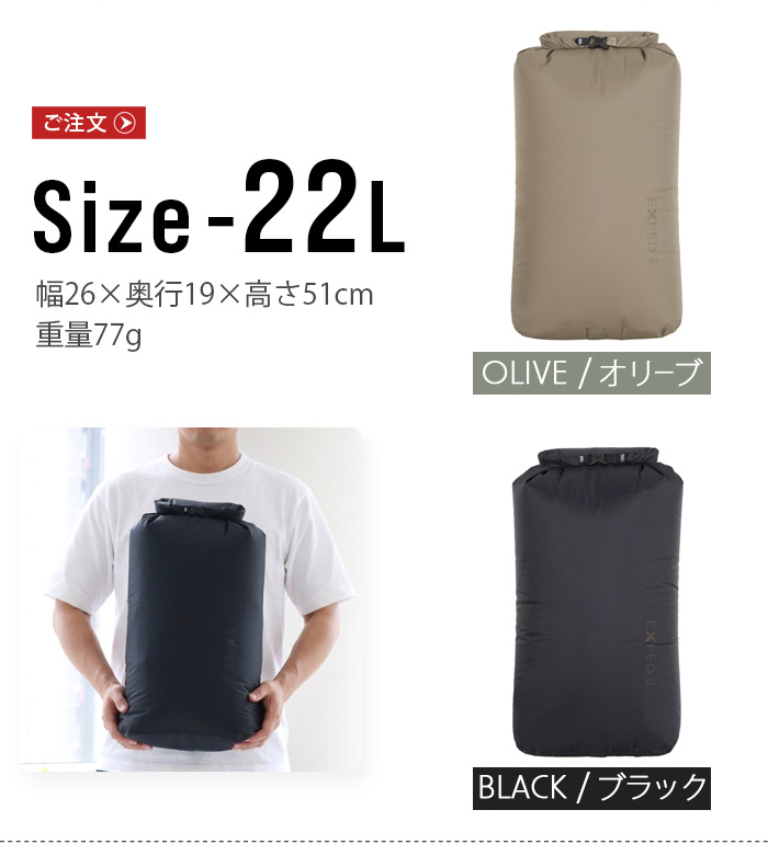 ネコポスOK エクスペド ドライバッグ バーサ [ 1L ] EXPED Drybag