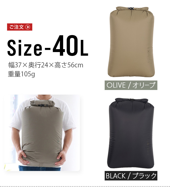 ハグハグページ ネコポスOK エクスペド ドライバッグ バーサ [ 1L ] EXPED Drybag