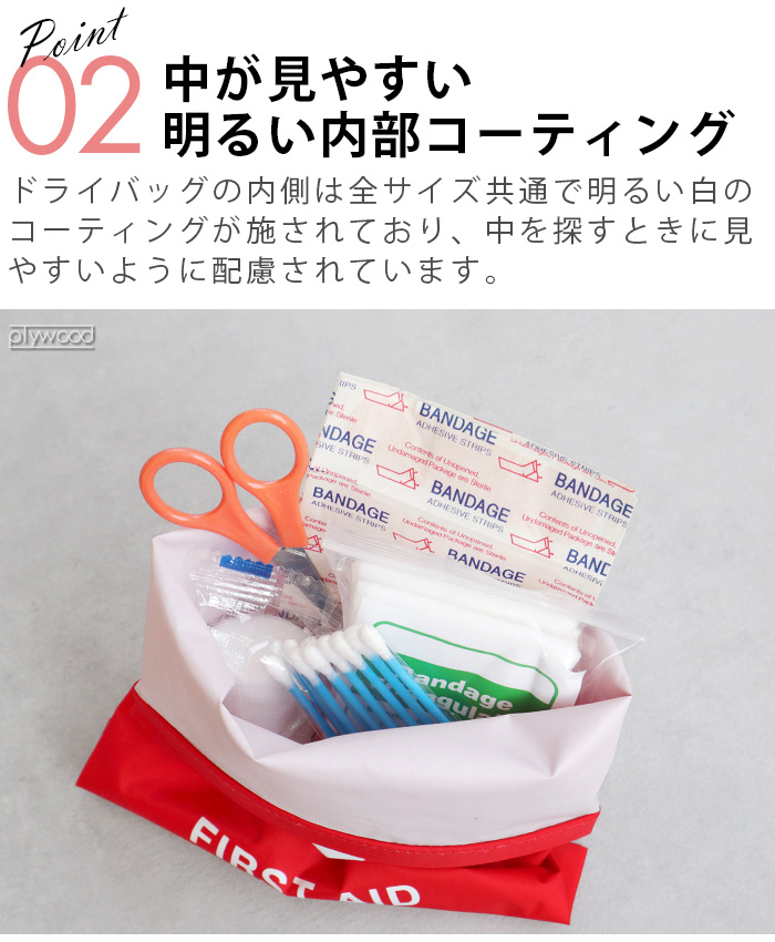 EXPED（エクスペド） ネコポスOK ドライバッグ ファーストエイド [1L