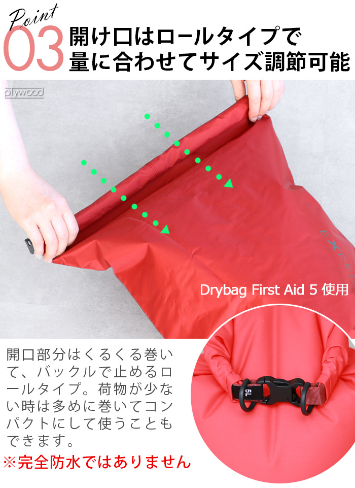 EXPED（エクスペド） ネコポスOK ドライバッグ ファーストエイド [5L
