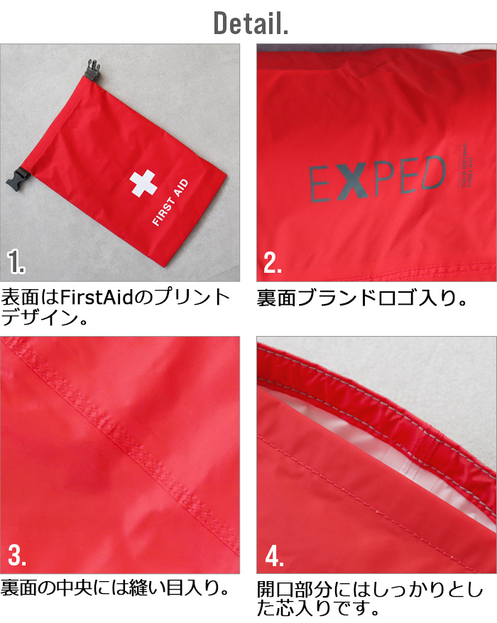 EXPED（エクスペド） ネコポスOK ドライバッグ ファーストエイド [5L