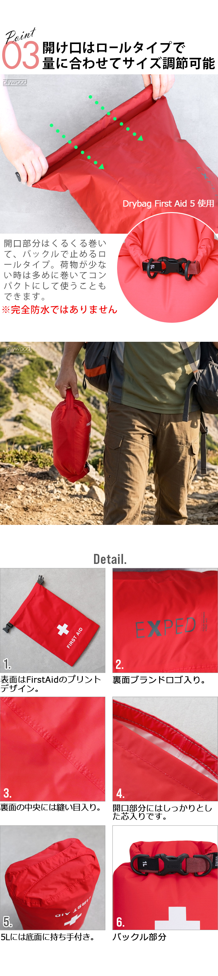 ネコポスOK エクスペド ドライバッグ ファーストエイド [ 1L ] EXPED