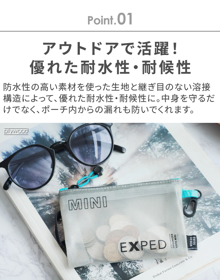 EXPED（エクスペド） ネコポスOK ポーチ メンズ 小物入れ 小さめ