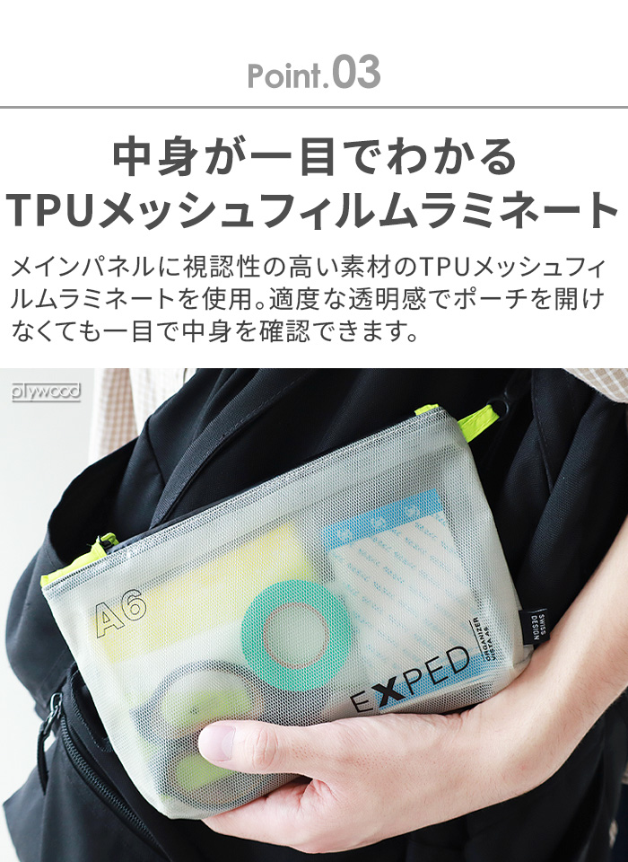 EXPED（エクスペド） ネコポスOK ポーチ メンズ 小物入れ 大きめ