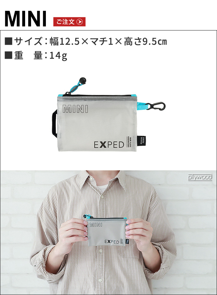 ネコポスOK エクスペド オーガナイザービスタ [ A6 ] EXPED Organizer