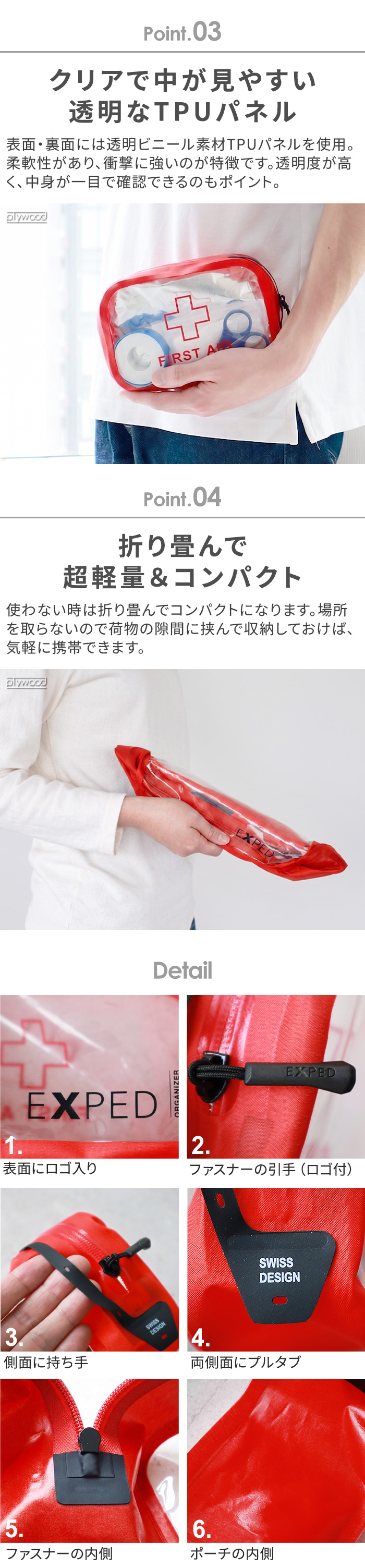 エクスペド オーガナイザー キューブ ファースト エイド [ 1L ] EXPED