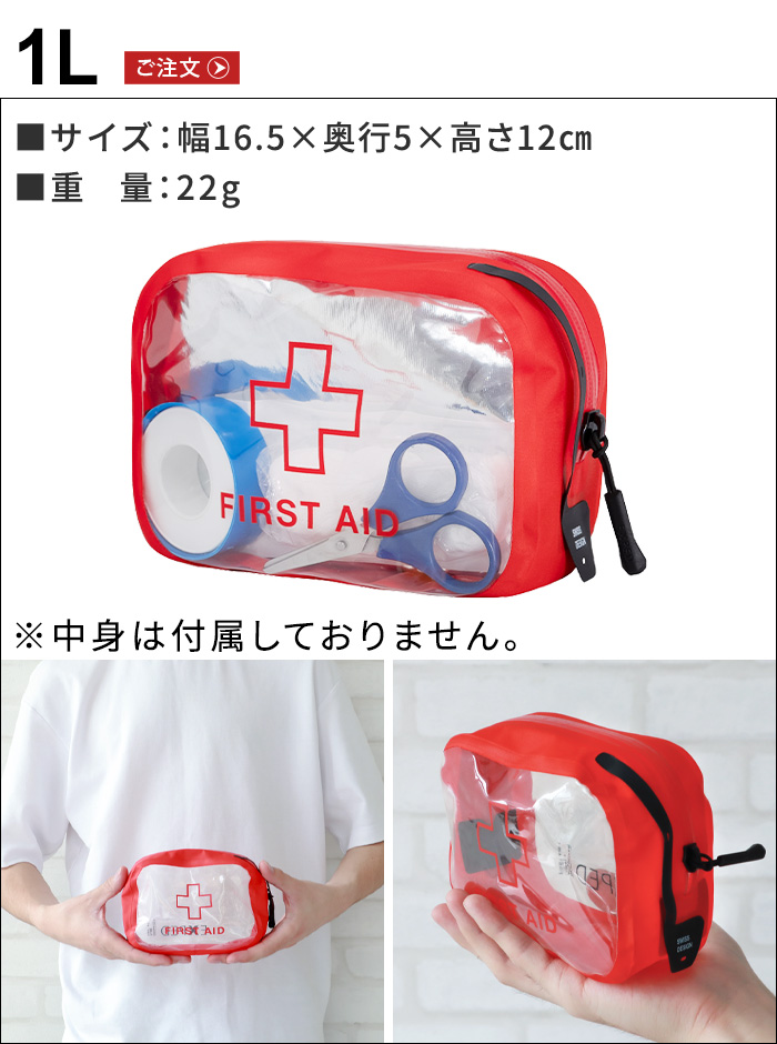 エクスペド オーガナイザー キューブ ファースト エイド [ 1L ] EXPED