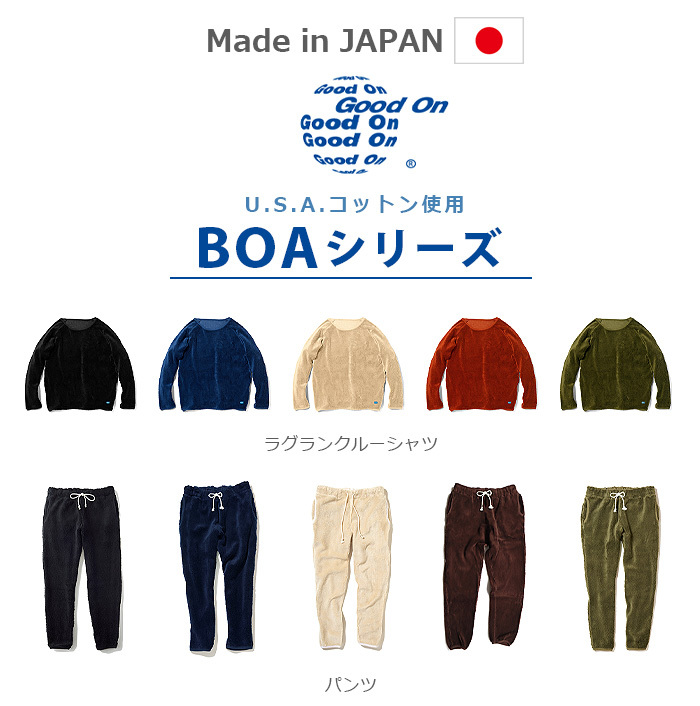 GOOD ON（グッドオン） ボア パンツ Good On BOA PANTS : plywood