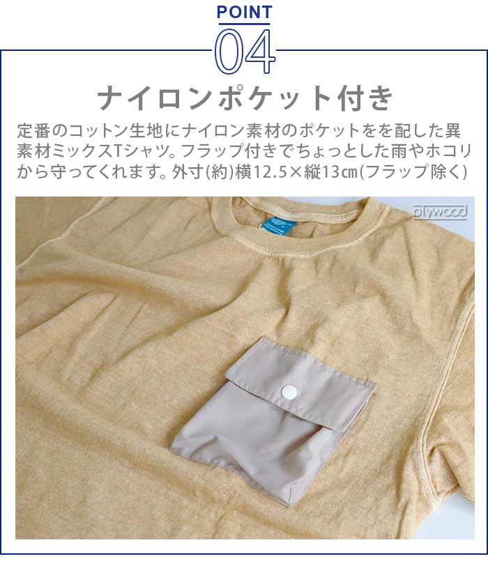 ネコポスOK Tシャツ 半袖 Good On NYLON POCKET TEE GOST2119 グッド オン ナイロンポケットティー 39479321e.jpg