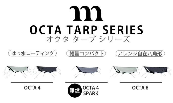 Snow Peak - muraco OCTA 4 SPARK TCタープ  norm gustav 000000007621_4XoQh8c.jpg