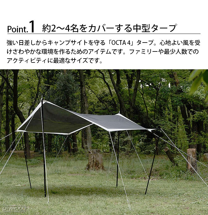 アウトドア テント/タープ ムラコ オクタ タープシリーズ muraco OCTA 4 :39883007:plywood 