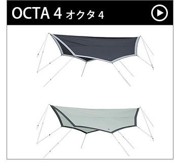 ムラコ オクタ タープシリーズ muraco OCTA 4 SPARK : plywood