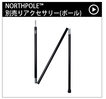 NORTHPOLE™ FAT 210 – DAICHI INC