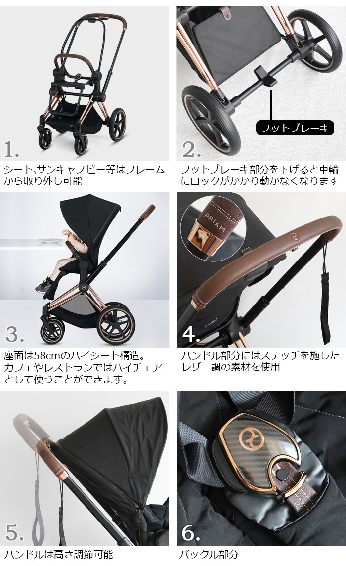 一部予約販売中】 Cybex PRIAM サイベックス ベビーカー ベビーカー