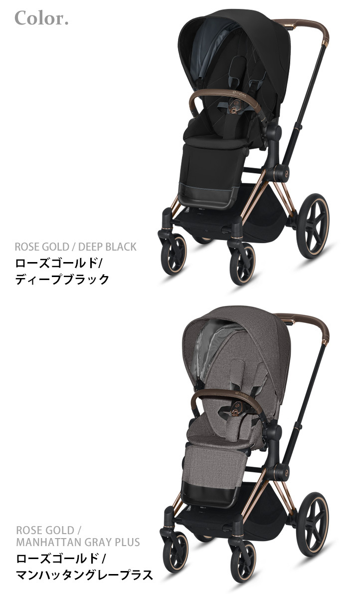 ベビーカー サイベックス プリアム A型 cybex PRIAM フレーム＆シート