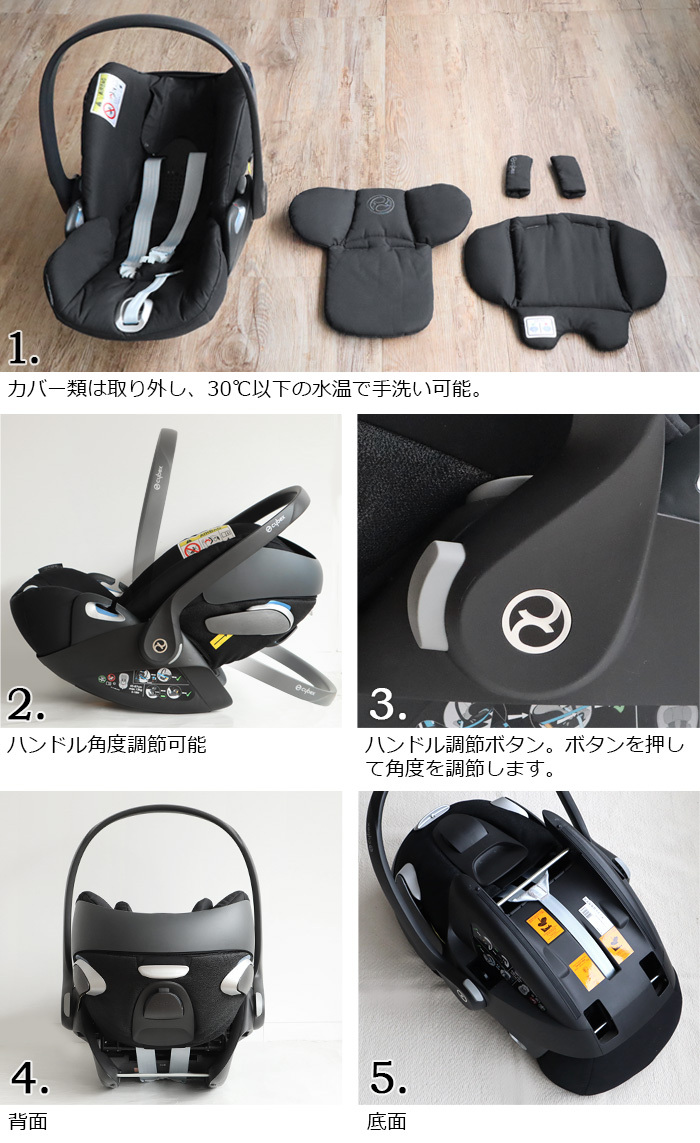 チャイルドシート サイベックス クラウド isofix 新生児 cybex Cloud Z i-Size - 7