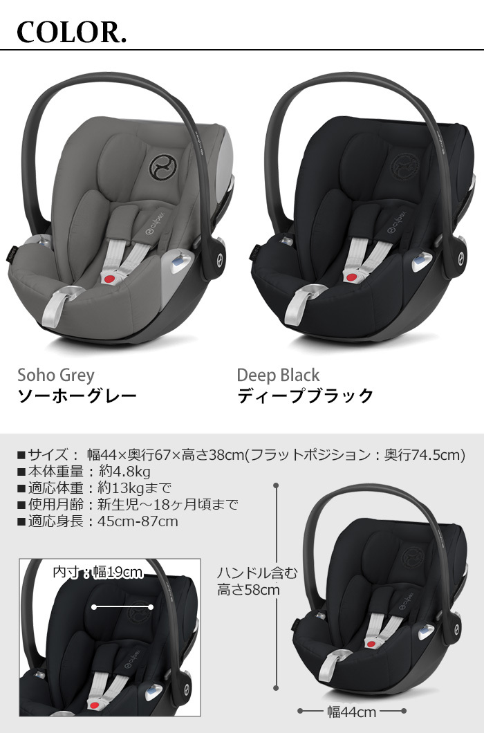 チャイルドシート サイベックス クラウド isofix 新生児 cybex Cloud Z i-Size - 19