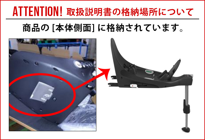 ではベビー サイベックス cybex BaseZ ベースZ [車載用ベース 単品