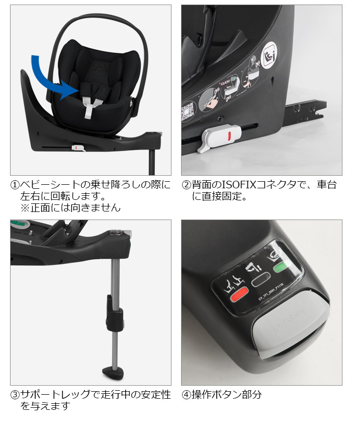 なデザイン サイベックス クラウドi-Size/シローナ Z i-SIZE専用ベース isofix 新生児 チャイルドシート cybex BaseZ  ベースZ [車載用ベース 単品] plywood - 通販 - PayPayモール できること - shineray.com.br