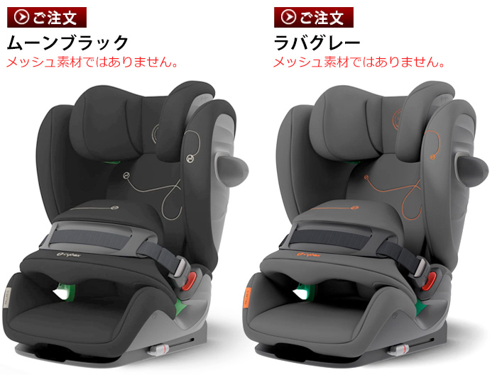 【選べる特典付】チャイルドシート サイベックス パラス isofix cybex PALLAS G i-Size