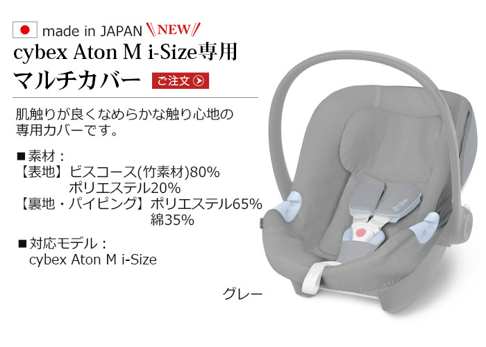 cybex エイトン M i-Size専用 ベースM サイベックス チャイルドシート ベビーシート 新生児 isofix : 39975079 :  plywood - 通販 - Yahoo!ショッピング