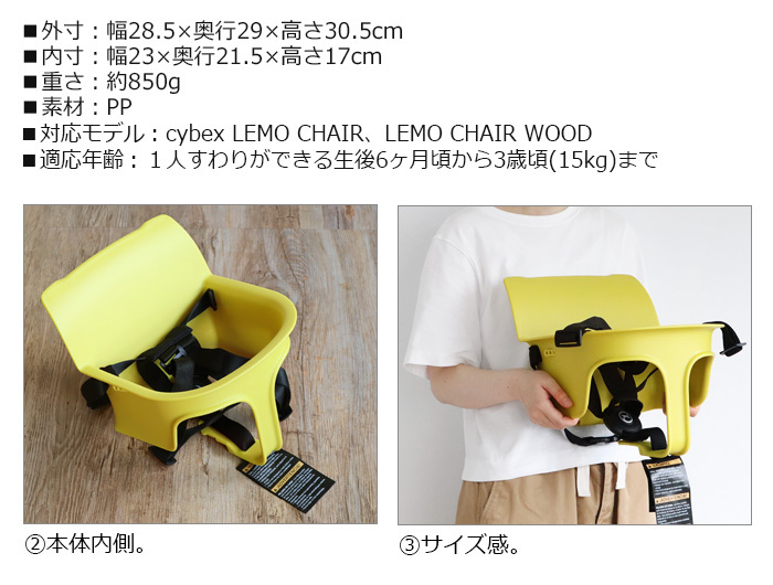 サイベックス レモ スナックトレイ cybex LEMO SNACK TRAY レモチェア オプションパーツ