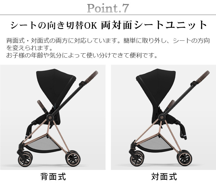 【特典付】ラッピング無料 正規品 ベビーカー サイベックス A型 レインカバー付 cybex Mios フレーム＆シート＋シートパックJP3 SET≪フレーム:マットブラック≫｜plywood｜15