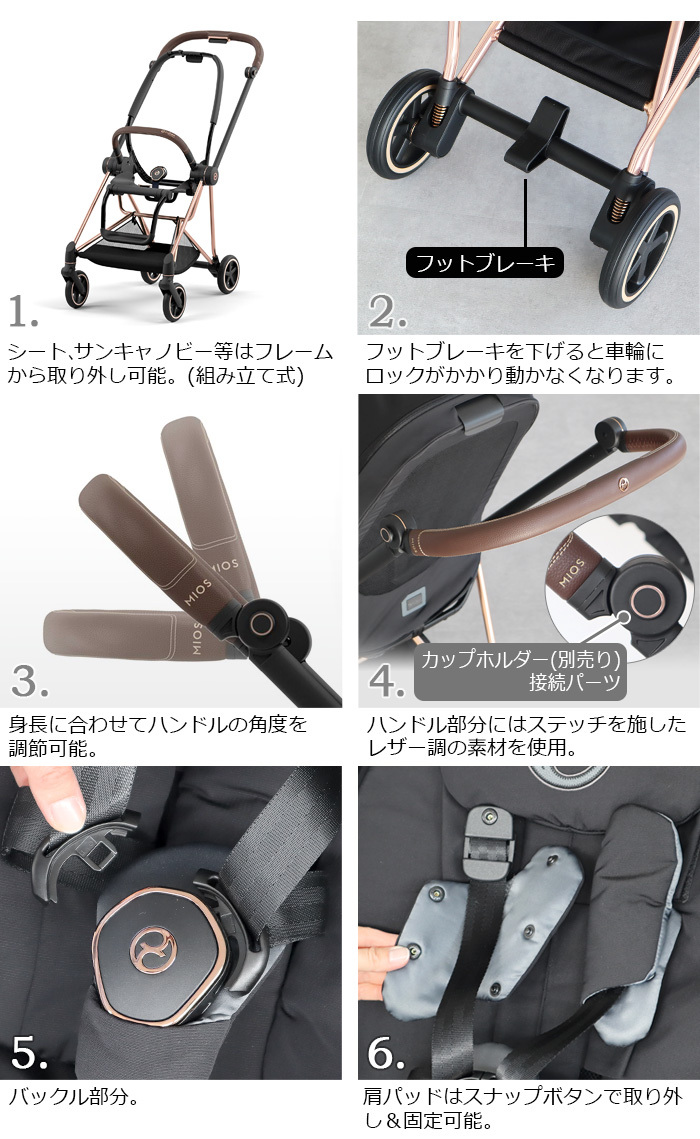 【特典付】ラッピング無料 正規品 ベビーカー サイベックス A型 レインカバー付 cybex Mios フレーム＆シート ＋ シートパックJP3  SET ≪フレーム：クローム≫