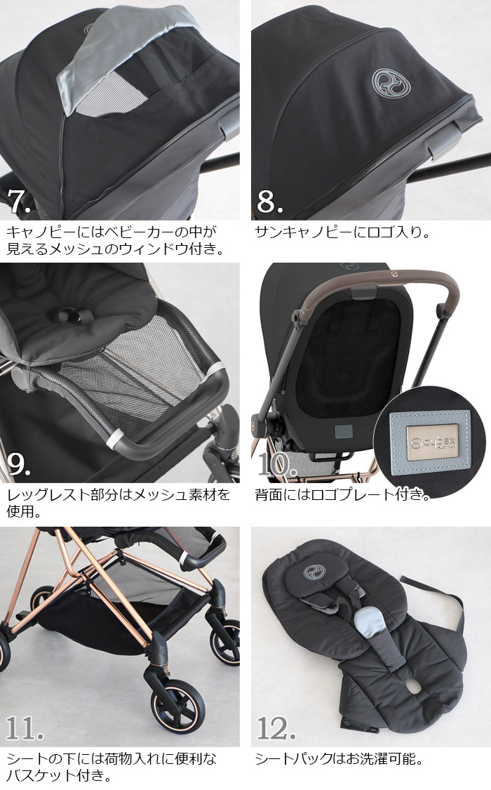 【特典付】ラッピング無料 正規品 ベビーカー サイベックス A型 レインカバー付 cybex Mios フレーム＆シート＋シートパックJP3 SET≪フレーム:マットブラック≫｜plywood｜06