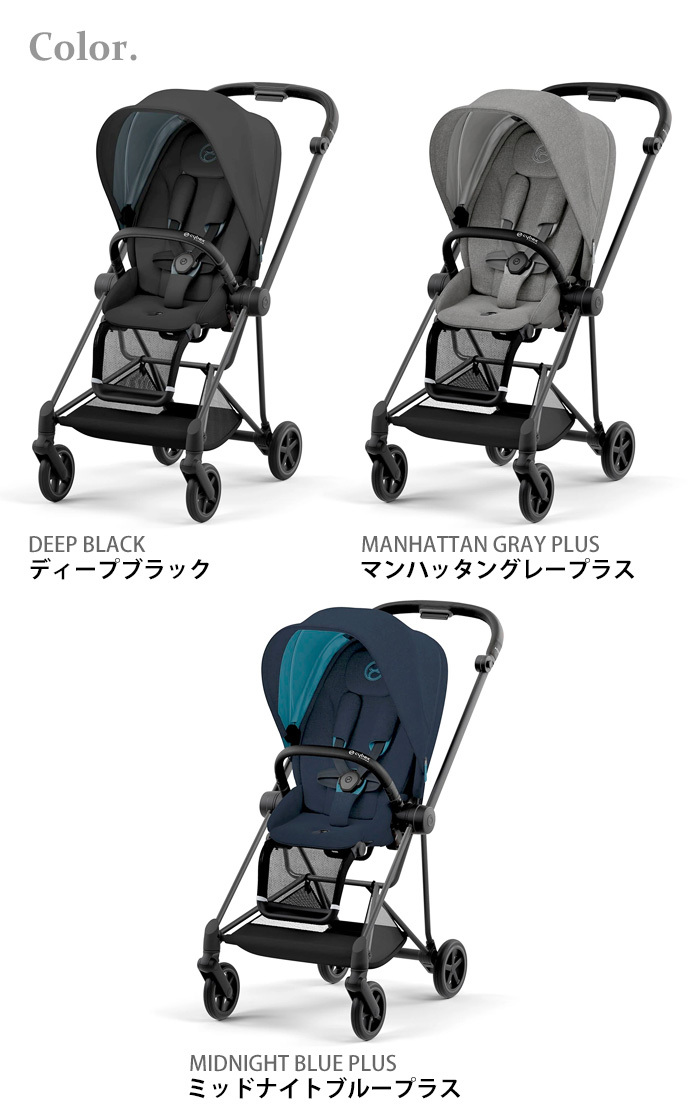 【特典付】ラッピング無料 正規品 ベビーカー サイベックス A型 レインカバー付 cybex Mios フレーム＆シート＋シートパックJP3 SET≪フレーム:マットブラック≫｜plywood｜02