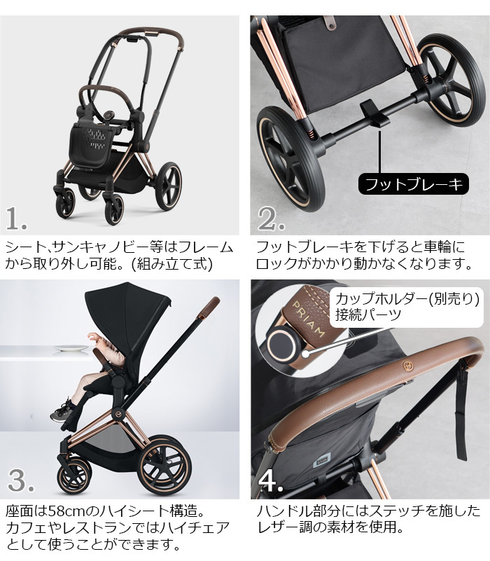 サイベックス プリアム フレーム＆シート cybex PRIAM ベビーカー-