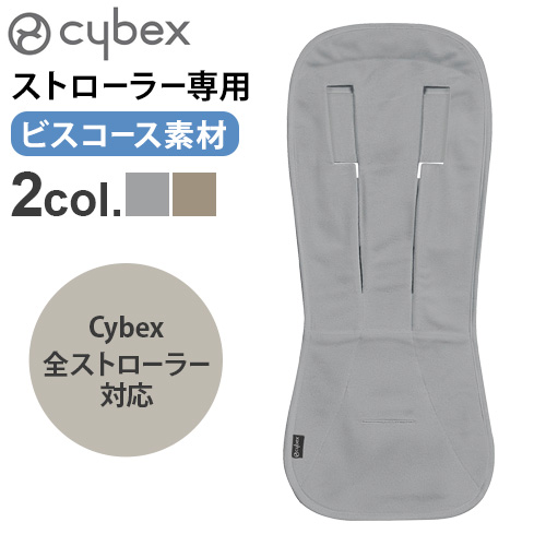 Cybex サイベックス　Gazelle S キッズボード 未使用 正規品 サイベックス ガゼル S キッズボード cybex GAZELLE S