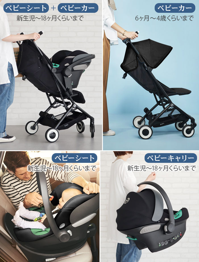 最大48%OFFクーポン サイベックス cybex リベル LIBELLE オルフェオ