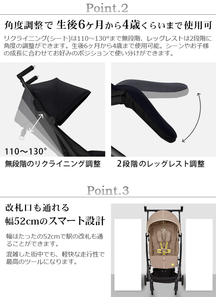 【LINEギフト用販売ページ】正規品 サイベックス リベル 2023年モデル リニューアルモデル cybex Libelle ラッピング無料 ベビーカー｜plywood｜09